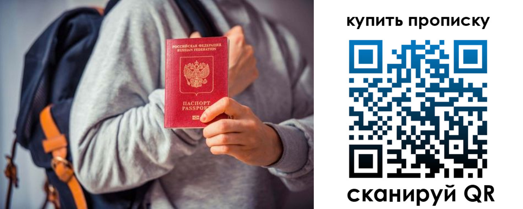 временная регистрация в квартире в Лесосибирске